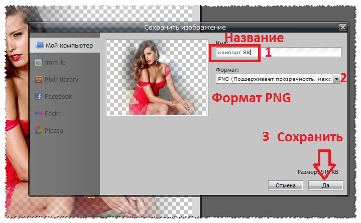 Как сделать фотографию файлом png на телефоне